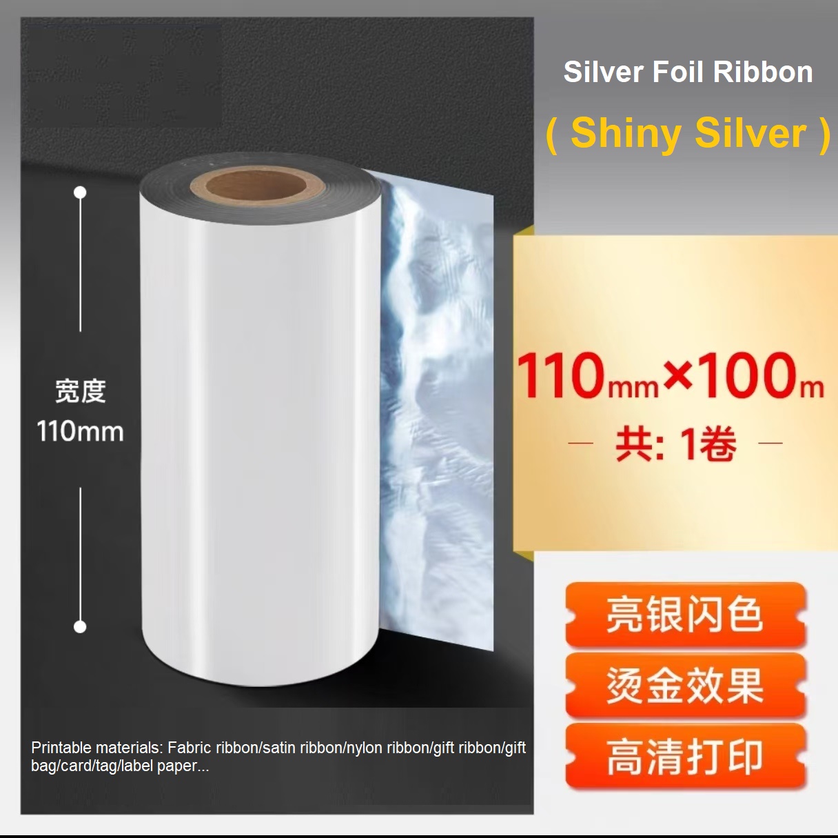 Silver Foil Ribbon Roll 110mm  - Resin Art Logo recension och pris
